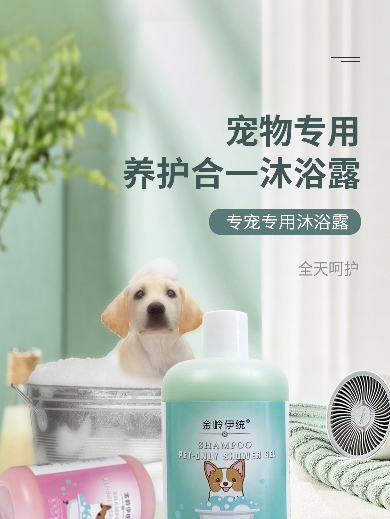 Pet cleaning and bathing products, dog and cat body wash, fluffy and fragrant bath shampoo, bath liquid, pet care products pic 1