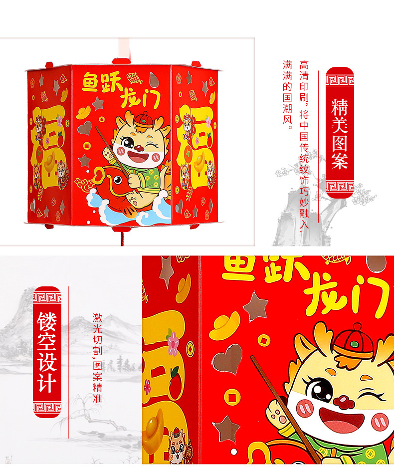 2024元旦新年手提灯笼儿童diy手工发光龙灯春节过年元宵节小灯笼详情7