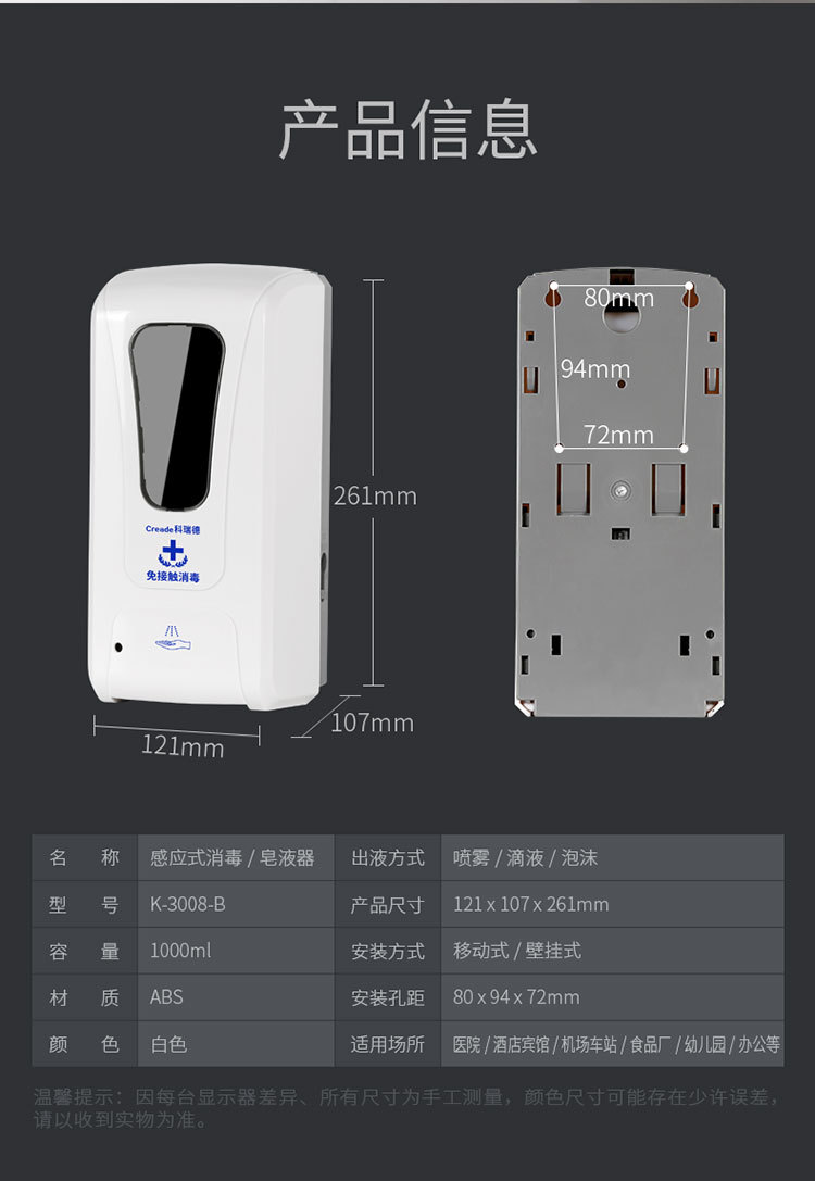 立式移动手部消毒站 自动感应洗手液机 户外公共场所免接触皂液器详情1