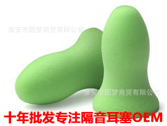 美国MOLDEX专业防噪音耳塞隔音睡眠睡觉用学生静音 6704 6645 详情7