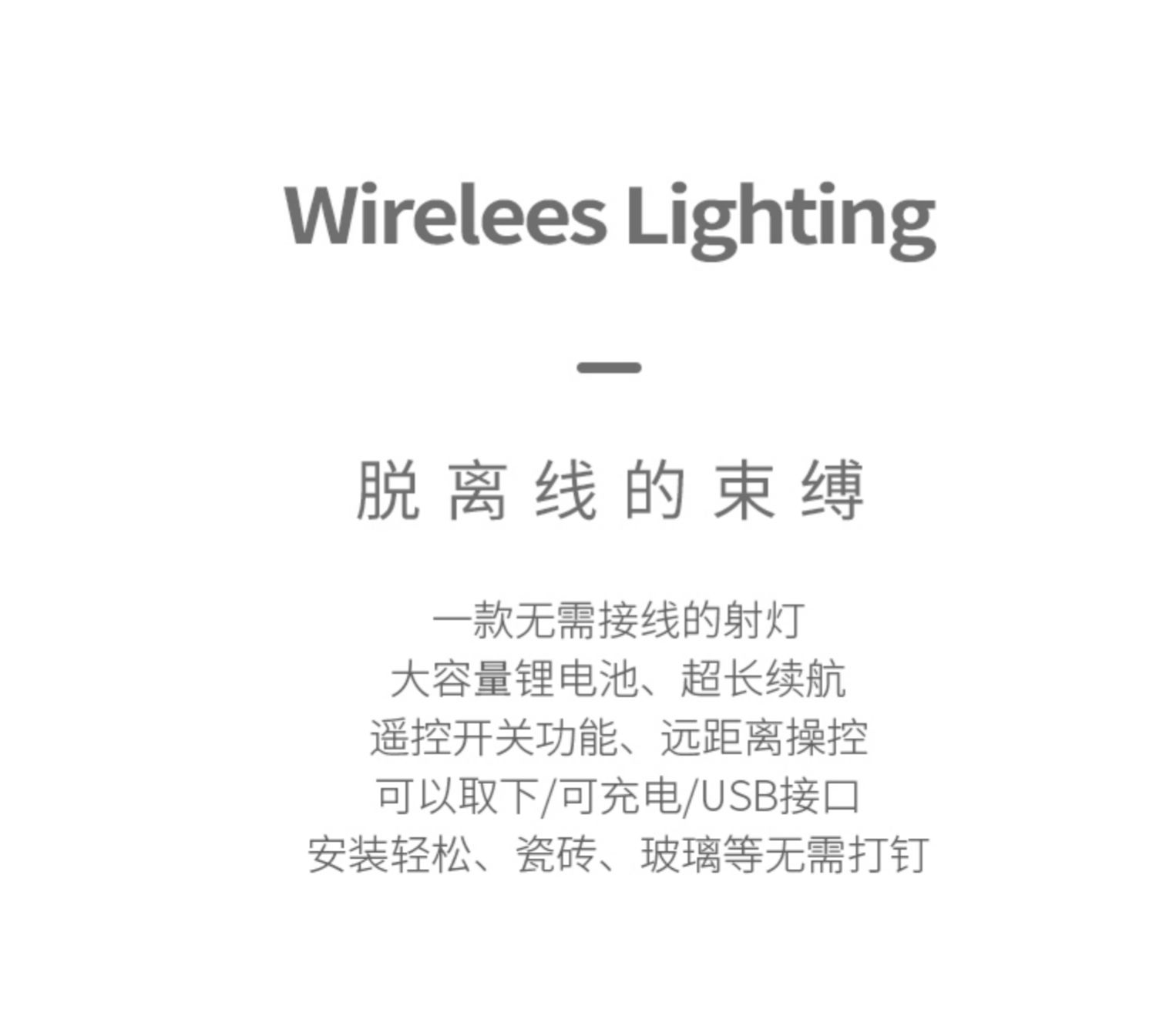 KE3C充电明装磁吸无线遥控墙壁感应小山丘led射灯免详情2
