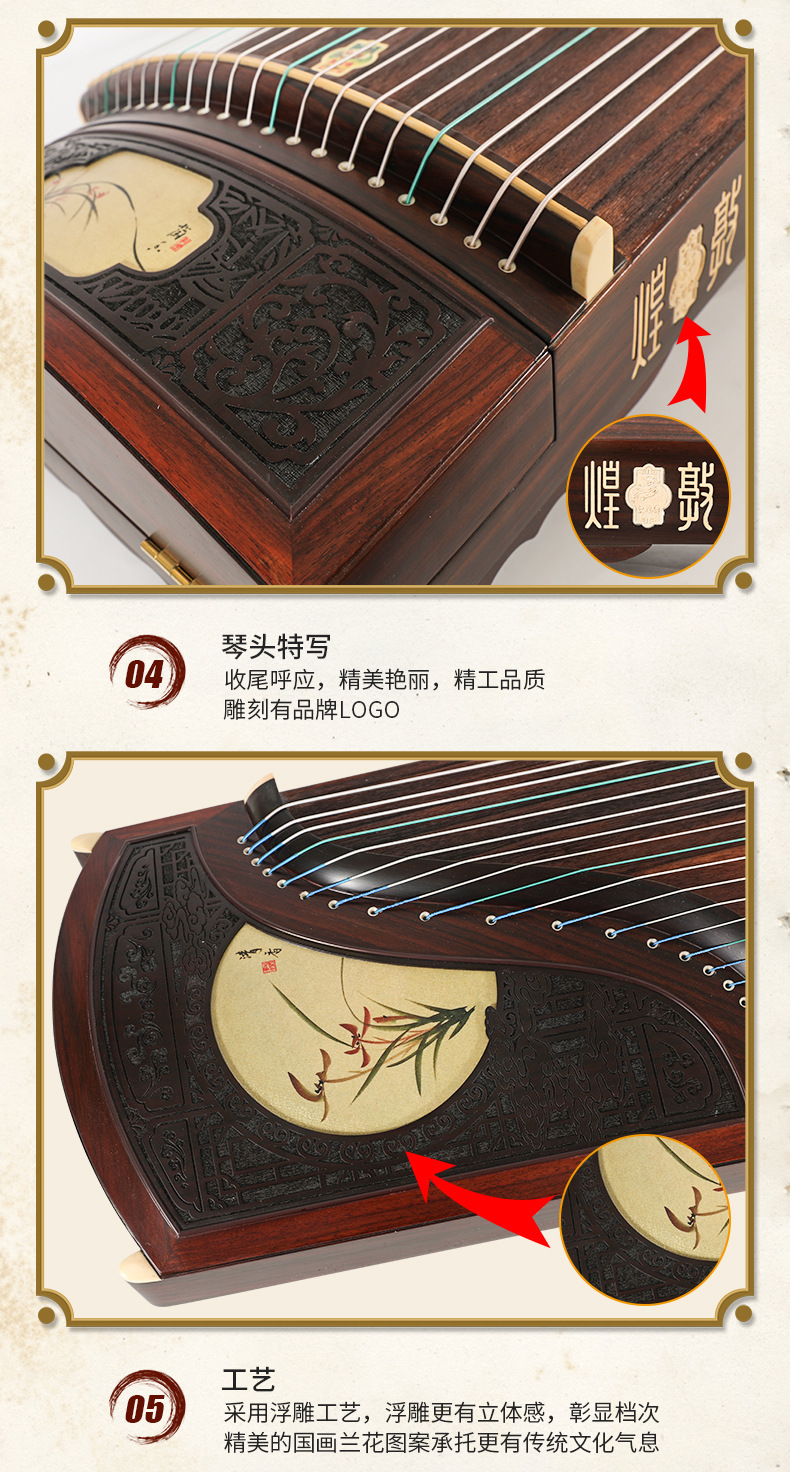 敦煌古筝HC8NB浅浮雕国画兰花专业演奏级民族弹拨乐器黄檀木古筝详情17