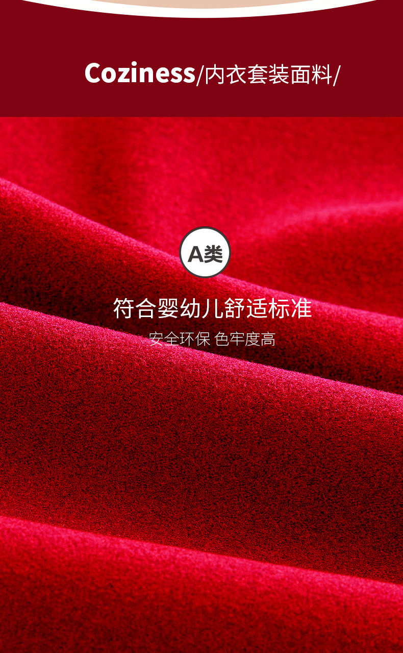 红色保暖详情_04.jpg