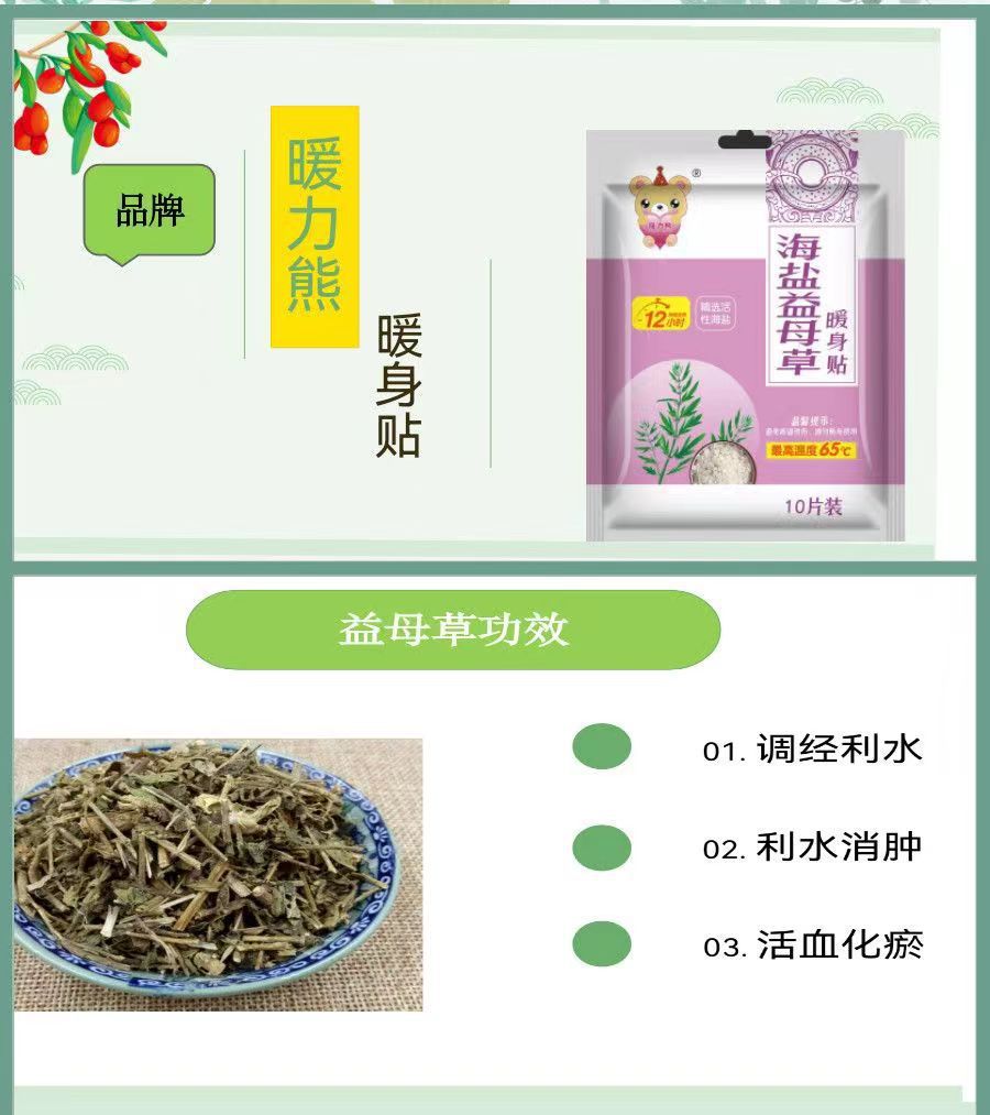 热力鼠新款保暖60℃暖贴贴透骨身贴益母草艾灸草老生姜发热贴详情15