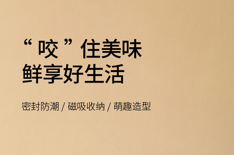 FaSoLa food bag sealing clip, milk powder snack sealer, kitchen food moisture-proof and dust-proof magnetic sealing clip pic 2