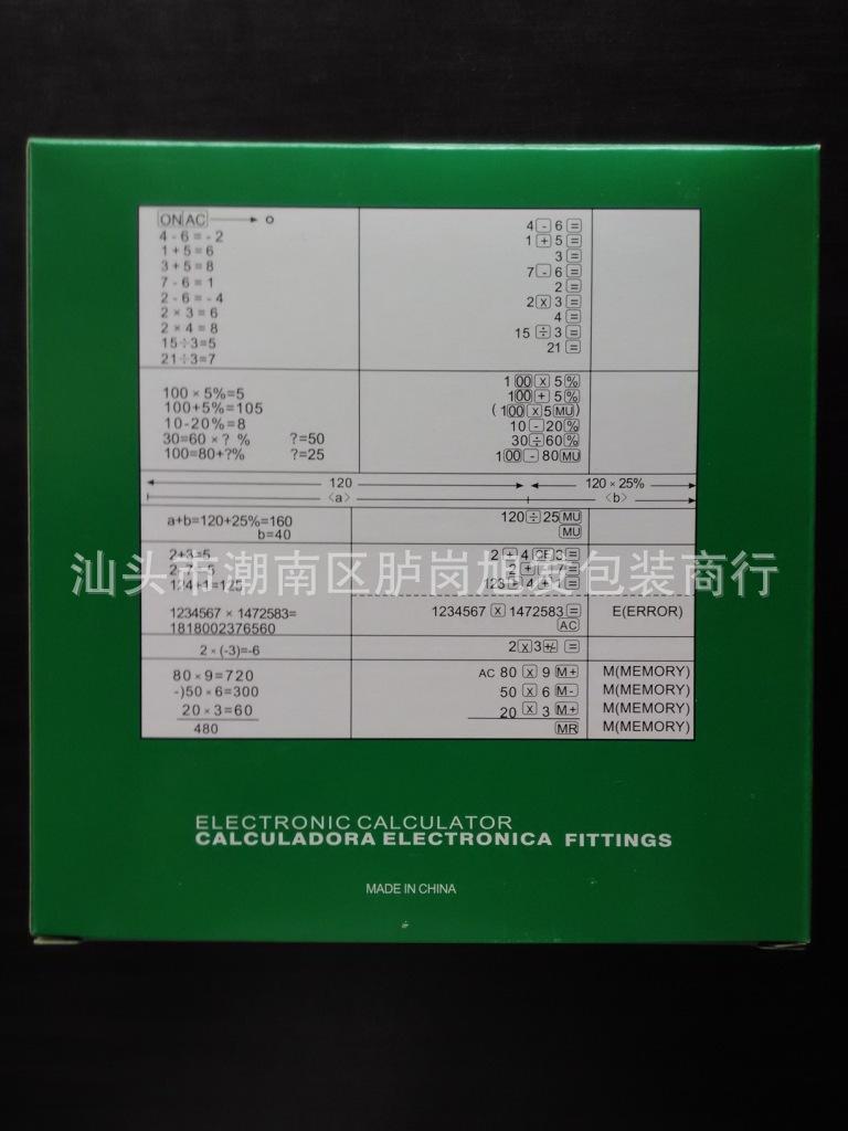 语音计算器会计专用语音款太阳能 计算机计算器批发 办公专用商用详情5