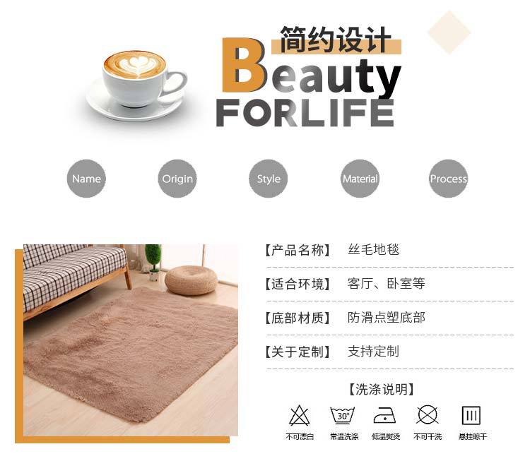 地毯,丝毛地毯,丝毛地毯地垫,客厅地毯地垫,卧室地毯地垫,茶几地毯地垫,床边地毯地垫,地毯易清理,现代简约地毯,简约羊毛地毯,丝毛床边地毯