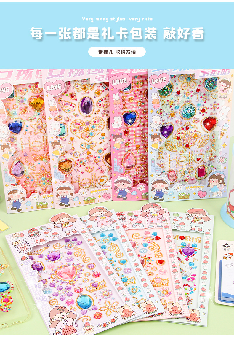 创意儿童钻石手帐贴纸女孩立体贴画小学生玩具装饰颗粒宝石贴奖励详情9