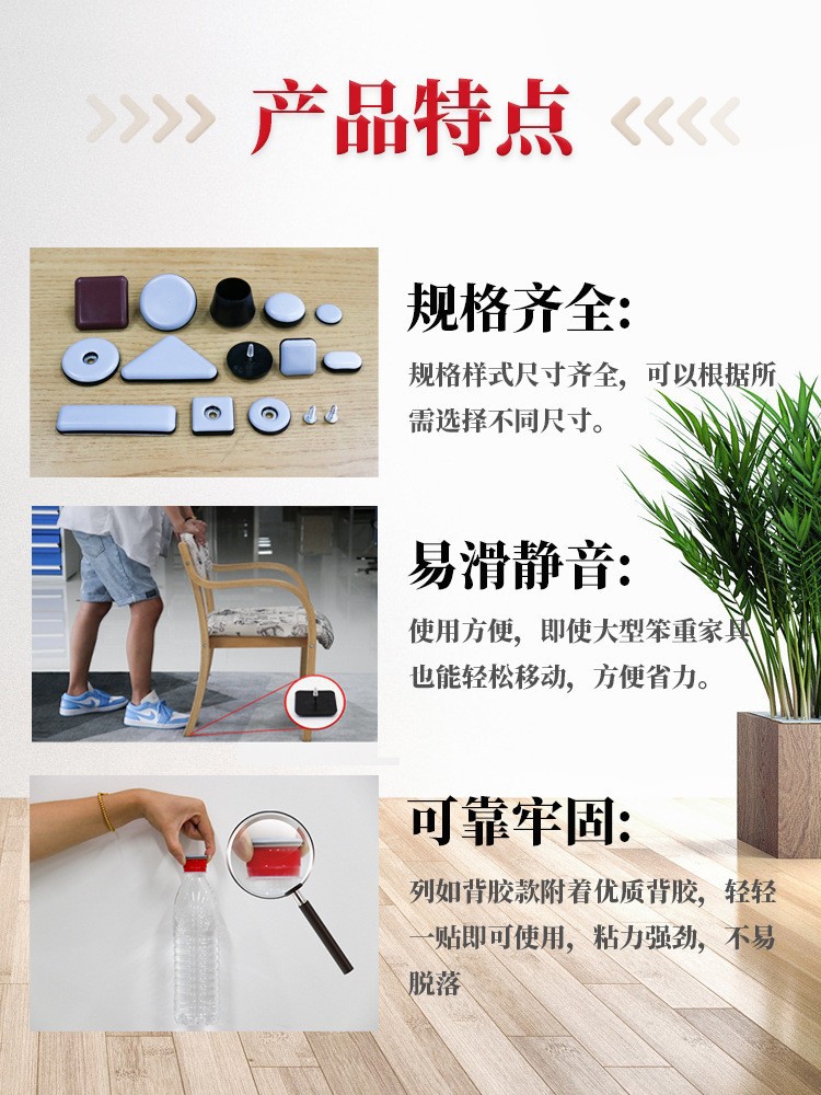 厂家直供 自粘耐磨家具滑行垫 助滑垫 地板保护垫  圆19-22mm详情7