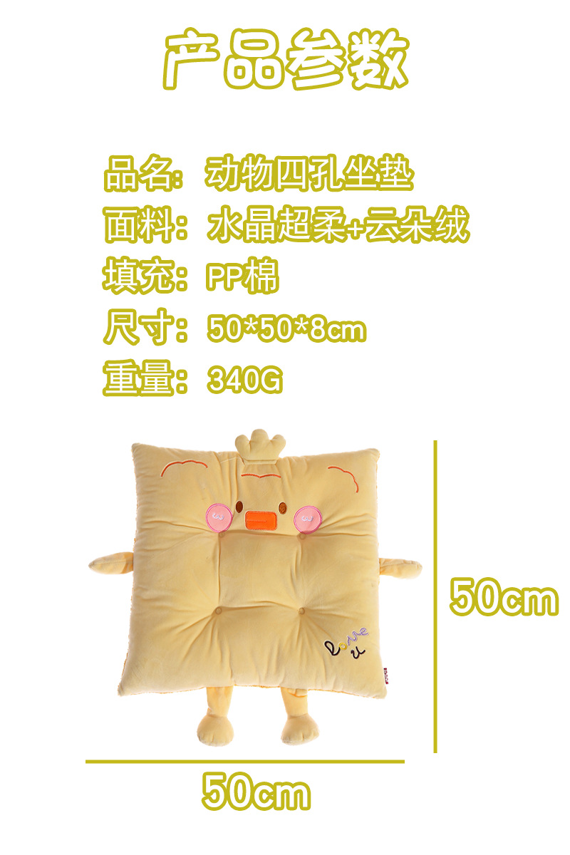 Cartoon cute chair cushions, cotton animal seat cushions, Kanglewu thickened cotton-filled perforated square chair cushions wholesale pic 11
