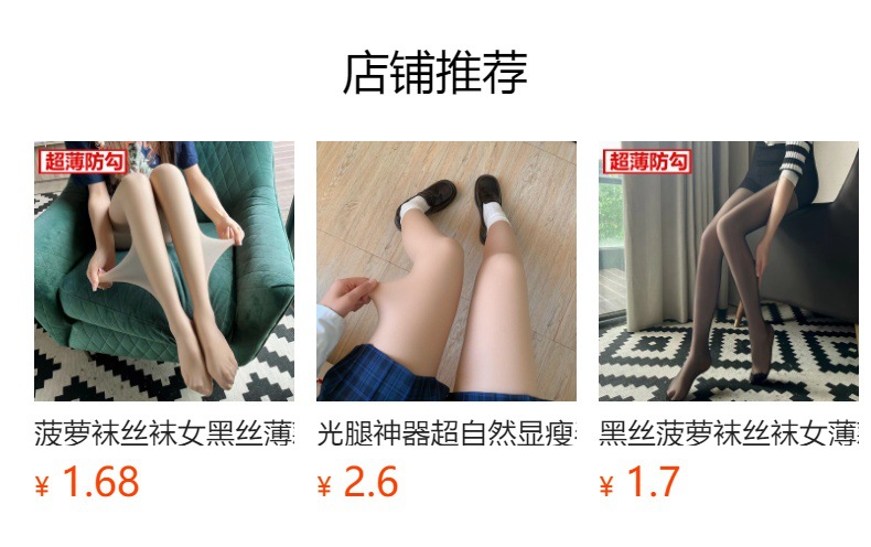 菠萝袜丝袜女黑丝超薄防勾丝春夏季隐形黑色打底袜大码连裤袜详情1