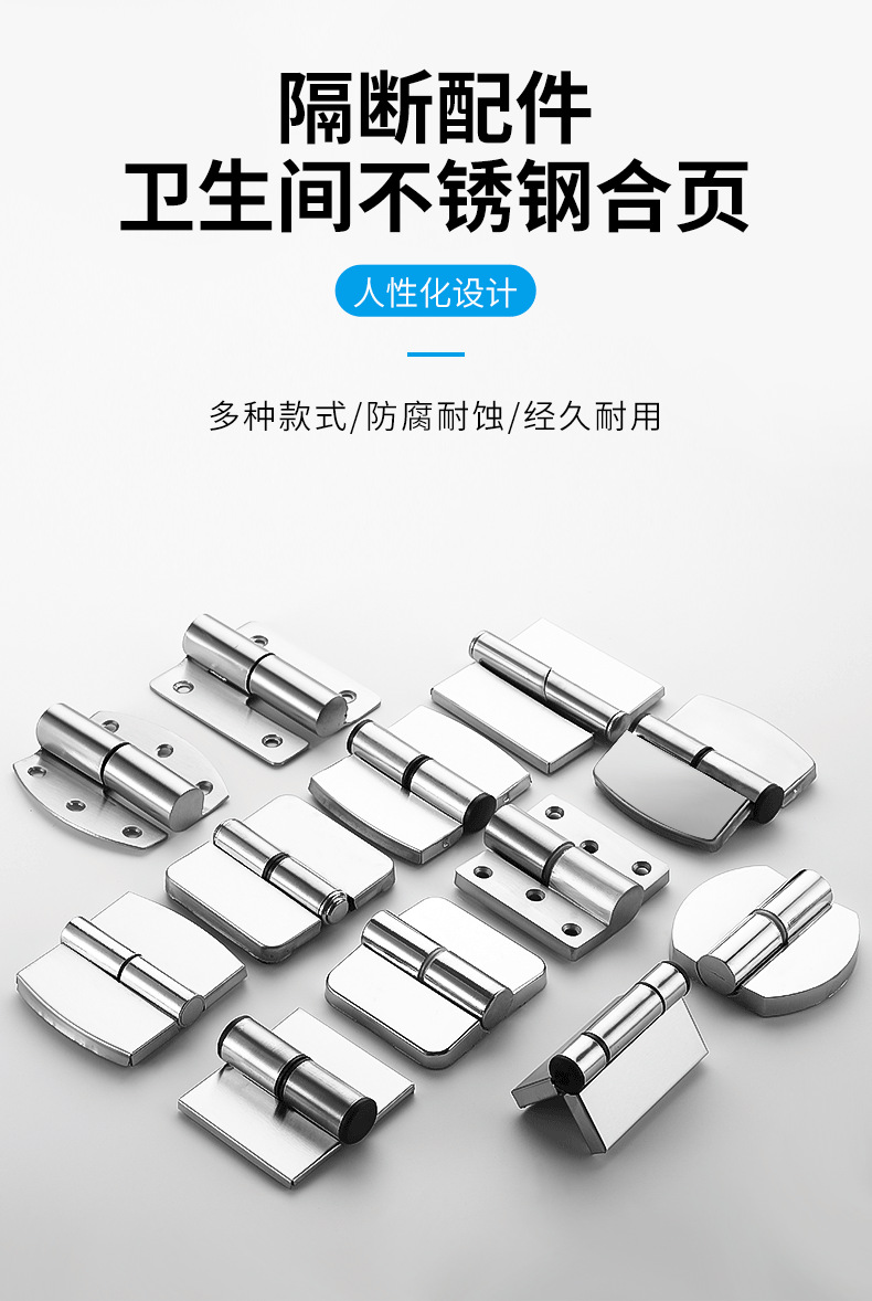 卫生间隔断五金配件平门叠门合页 304不锈钢公共厕所自动闭门铰链详情2