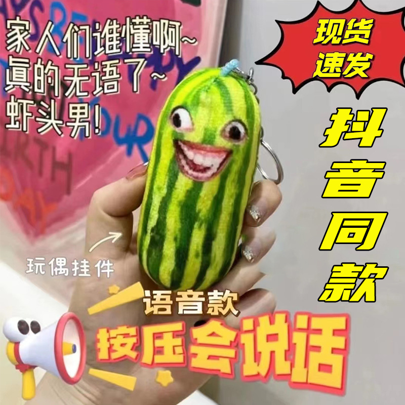 会说话的蛋仔玩偶公仔小挂件毛绒玩具书包挂件解压语音玩具钥匙扣详情2