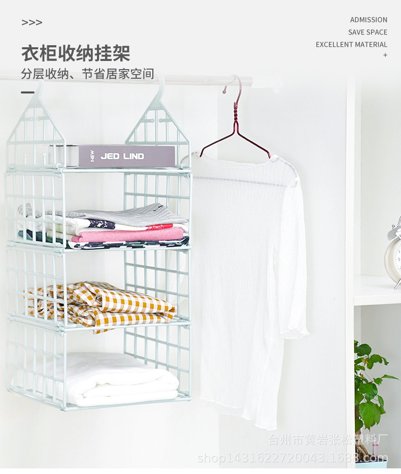 悬挂式储物收纳挂架衣服整理储物架百货衣柜折叠衣架宿舍收纳挂袋详情3