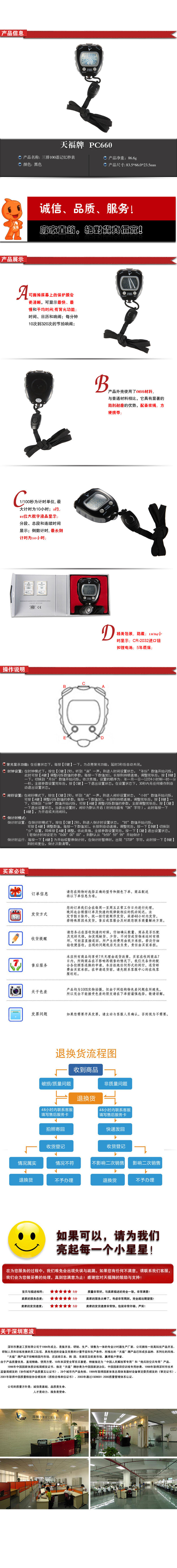 Tianfu PC660 (Luminous) Three-row 100-track electronic stopwatch timer multi-functional stopwatch pic 1