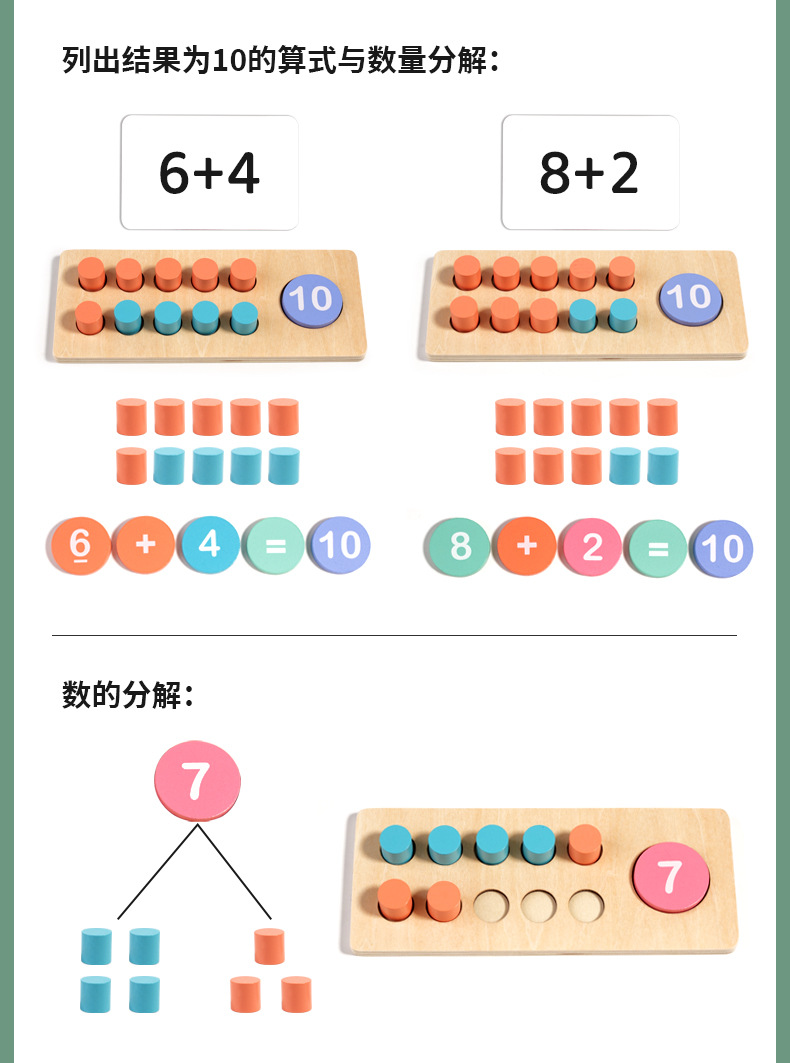 幼儿园木制十格阵数感教具加减法算数十位计数器儿童数学益智玩具详情8