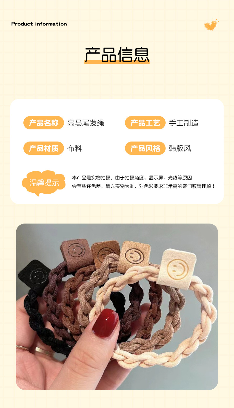 批发价零售新款麻花辫子头绳发圈女高级感皮筋扎发女士高马尾发饰详情6