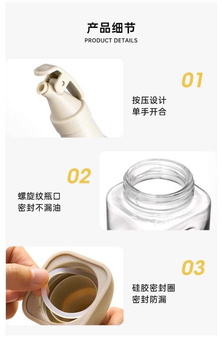 新品家用厨房按压开盖玻璃油瓶厨房带标签密封酒油酱醋分类玻璃瓶详情9