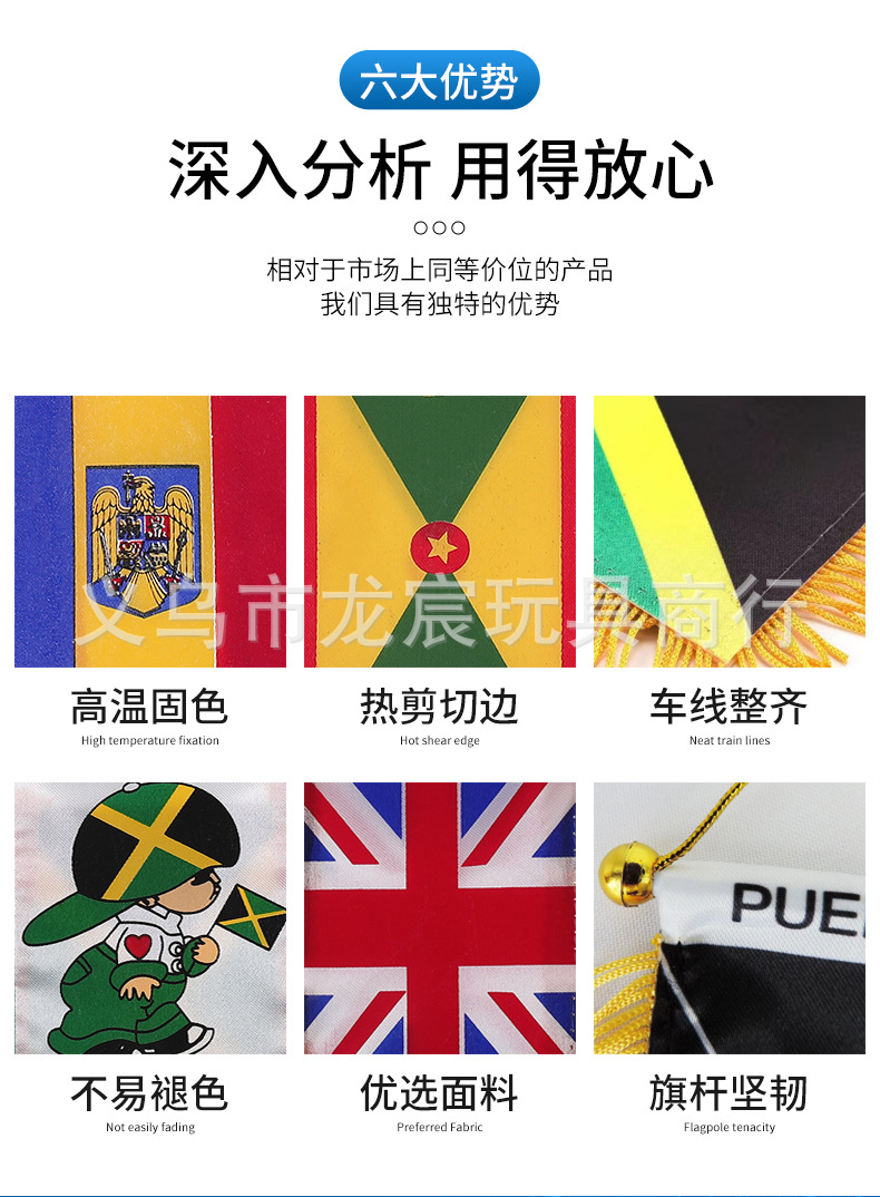 厂家直供利比里亚汽车小挂旗  各国国旗 球迷用品 小锦旗 流须旗详情3