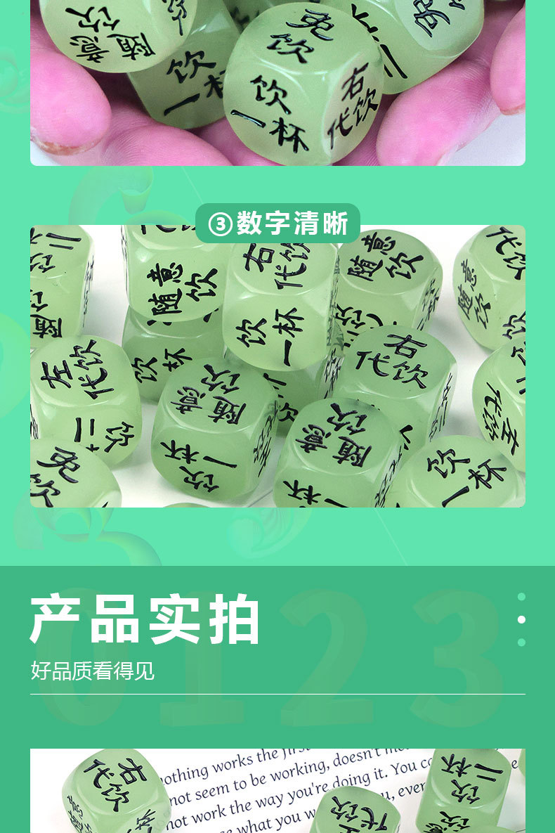 20mm夜光酒令骰子情趣喝酒筛子夜店酒吧色子投子详情9