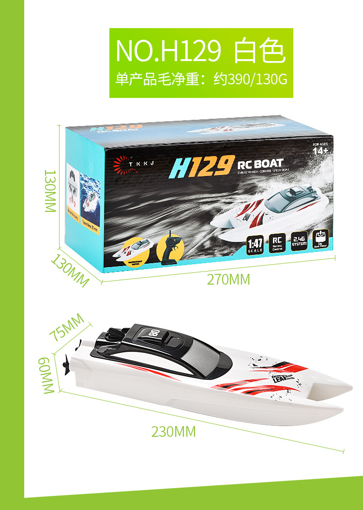天科迷你遥控船 遥控船模型水上玩具  儿童遥控玩具船详情26