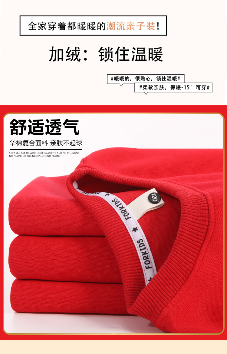 秋冬款红色新年亲子装 加绒帽衫卫衣全家装 2024红色过年服亲子装详情5