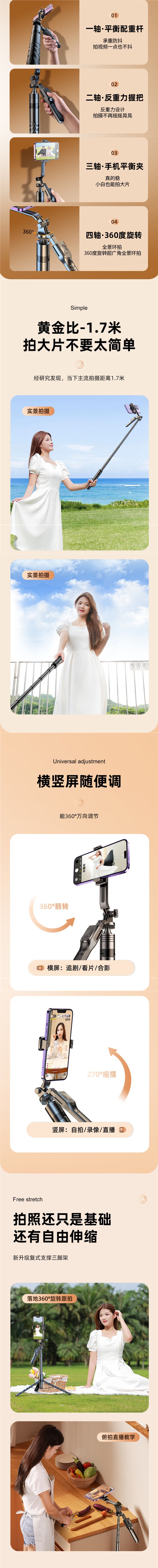 New four-axis gimbal anti-shake selfie stick, mobile phone live streaming stand, handheld floor-standing outdoor travel tripod pic 2