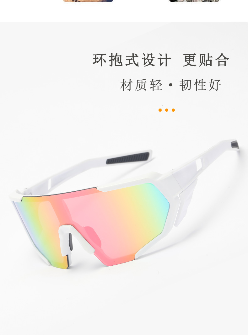 专业户外骑行防风镜挡风沙防尘护目镜潮流炫彩太阳镜防晒防紫外线详情3