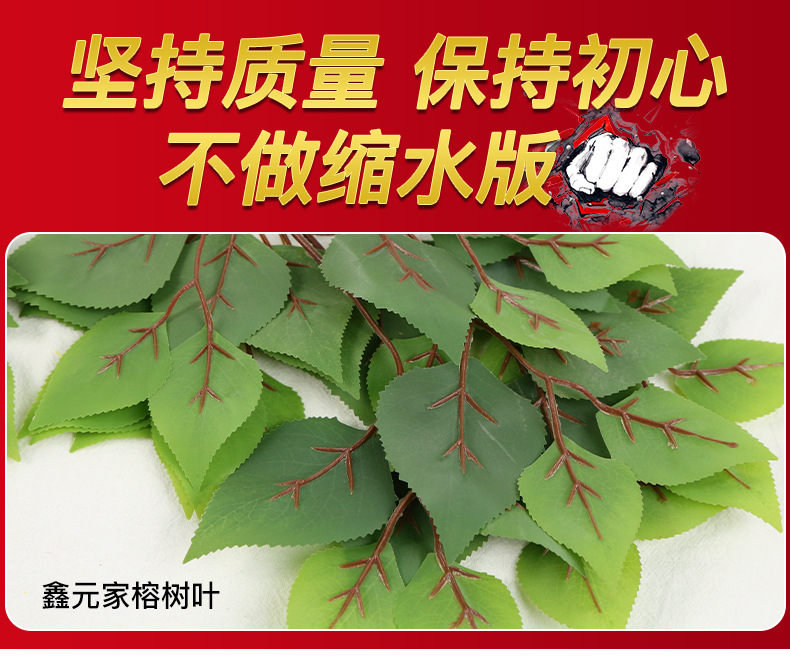 仿真榕树叶过胶塑料榕树枝绿色植物银杏红枫叶子假树枝装饰造景详情1