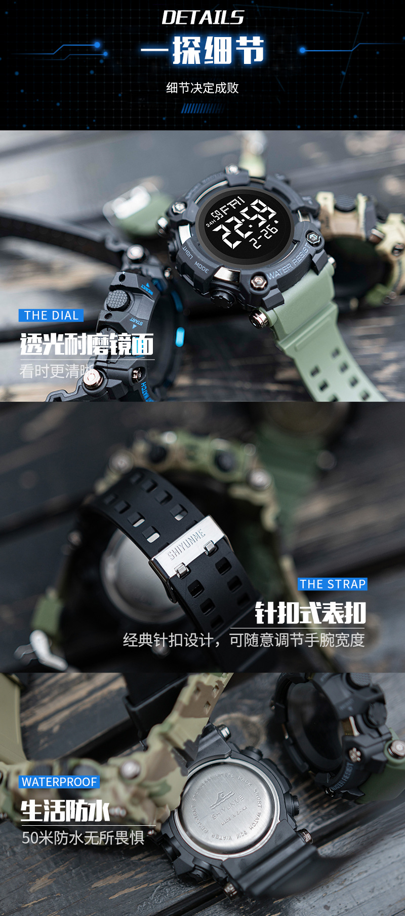 户外登山男士电子表防水LED军旅迷彩腕表初中学生闹钟运动手表详情19