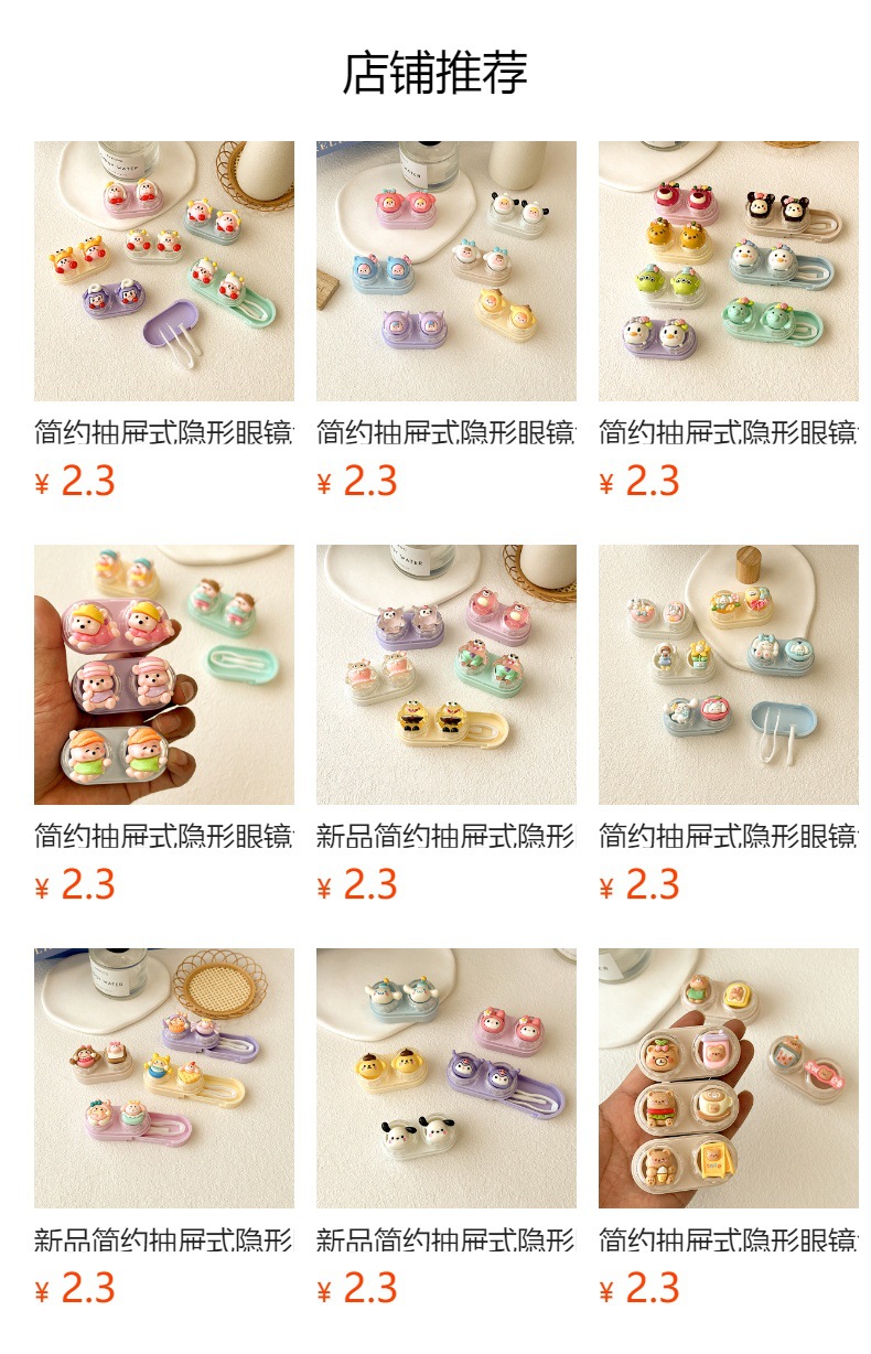 One-piece drawer-type contact lens case, beauty contact lens companion box, cute care box, compact and portable CT35 pic 10