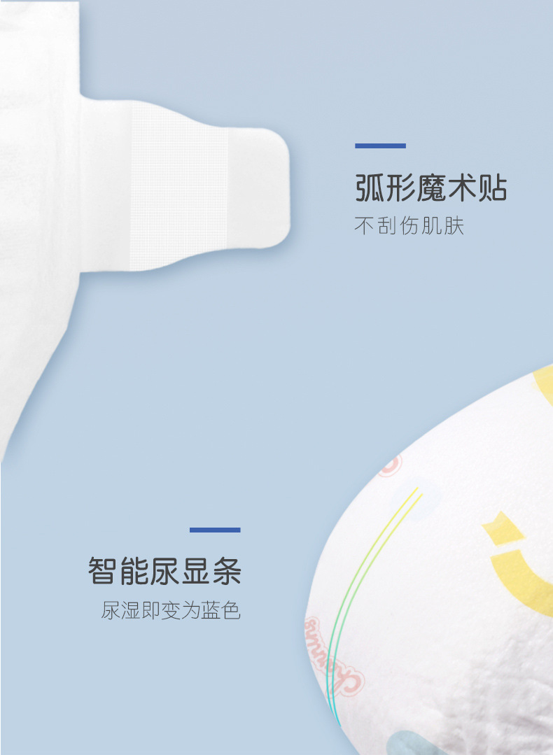 详情页-云柔-纸尿裤_10.jpg