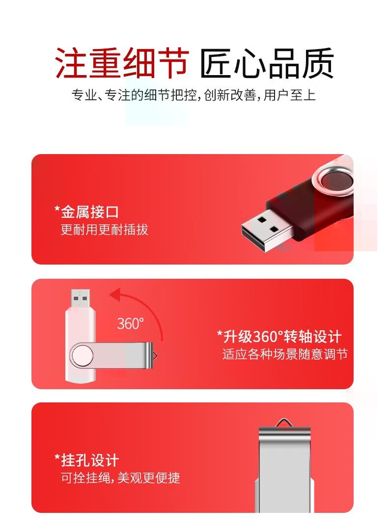 大容量U盘批发刻字旋转金属U盘8g32g制作logo高速卡通礼品U盘16gb详情13