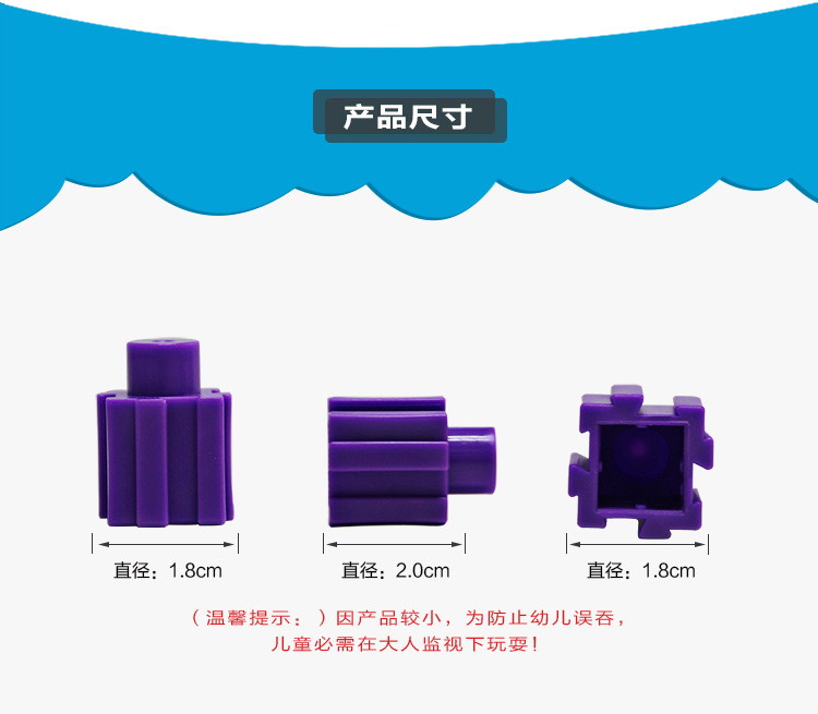 新积木（详情页）阿里_10