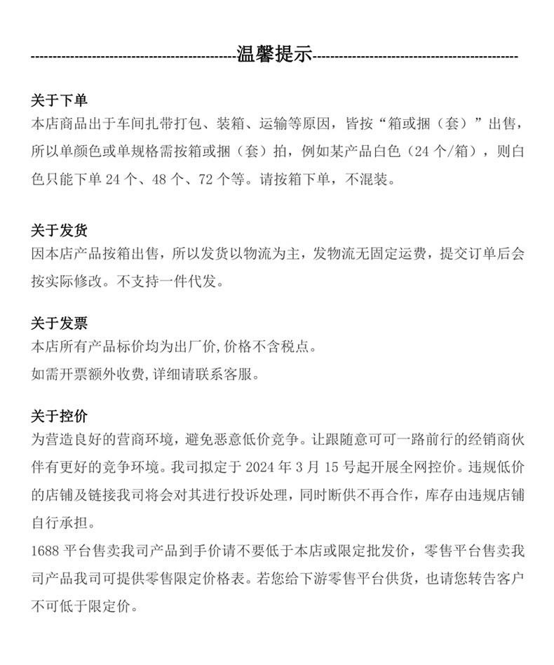 温馨提示