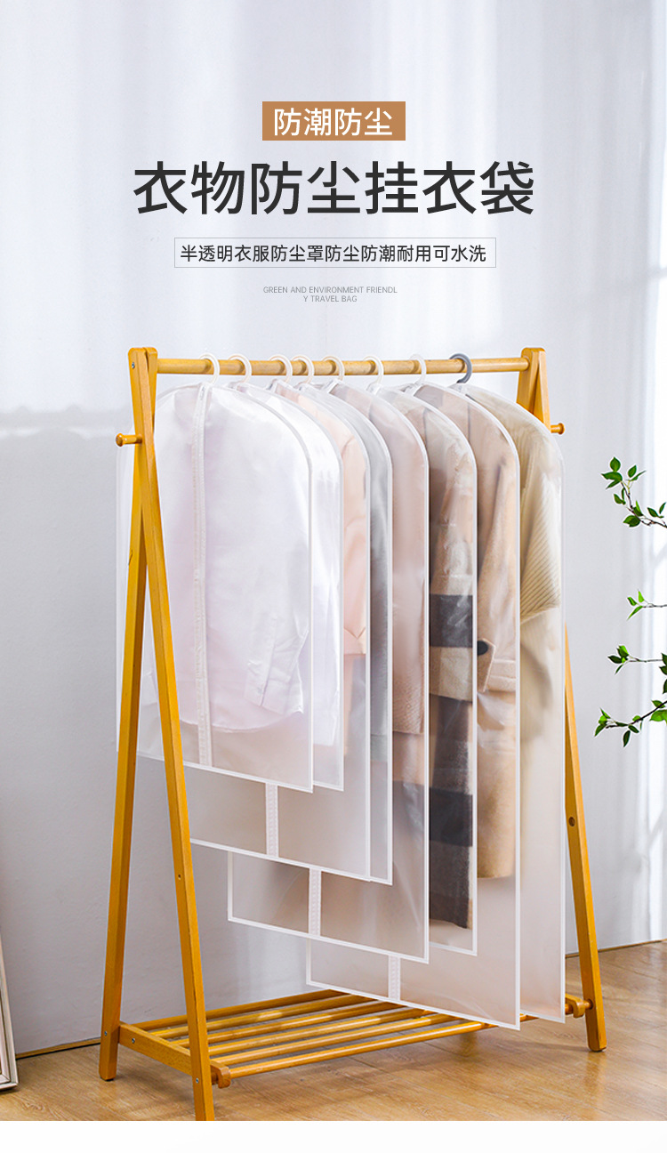 Dust covers for clothes, dry cleaners, suits, overcoats, down jackets, hanging bags, dust bags, transparent clothing storage bags pic 1