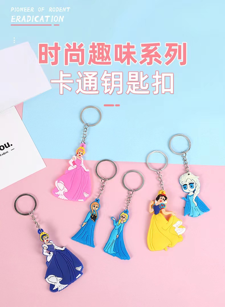 卡通创意冰雪奇缘 白雪公主钥匙扣 PVC钥匙扣小礼品汽车挂件详情1