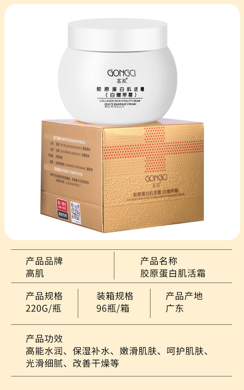 Wholesale of genuine anti-wrinkle cream, collagen, noble lady cream, lifting, firming and moisturizing, Astragalus cream, white bandage, one-piece consignment, street stall pic 12