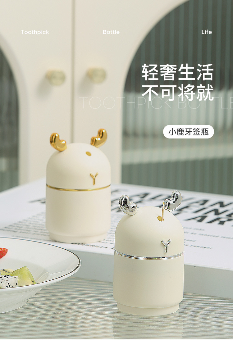 轻奢家用高档创意卡通可爱小鹿牙签盒自动按压式弹出牙签筒牙签瓶详情2