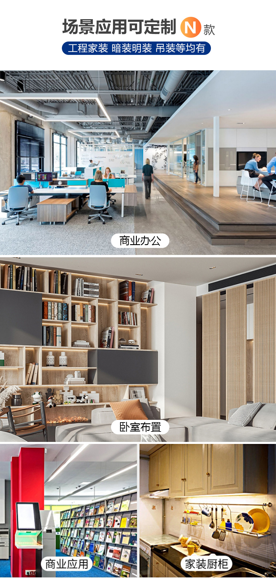 Wholesale of LED strip light aluminum material kits, led strip light shells, aluminum grooves, embedded hard light strip shell kits pic 17