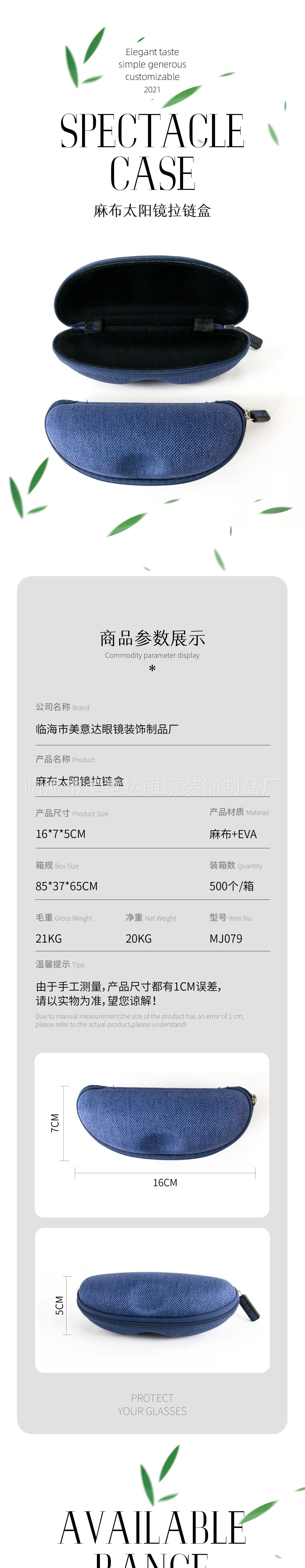 Упаковочная упаковка для очков для очков pic 1