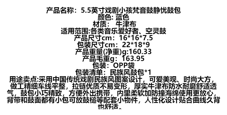 批发5.5寸梵音鼓包戏剧小孩可手提肩背忘忧鼓钢舌鼓空灵鼓收纳包详情3