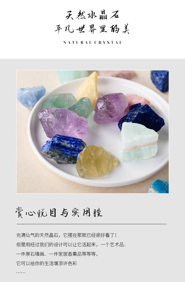 东海水晶扩香石香薰石白水晶黄水晶紫水晶绿萤石水晶原石装饰摆件详情17