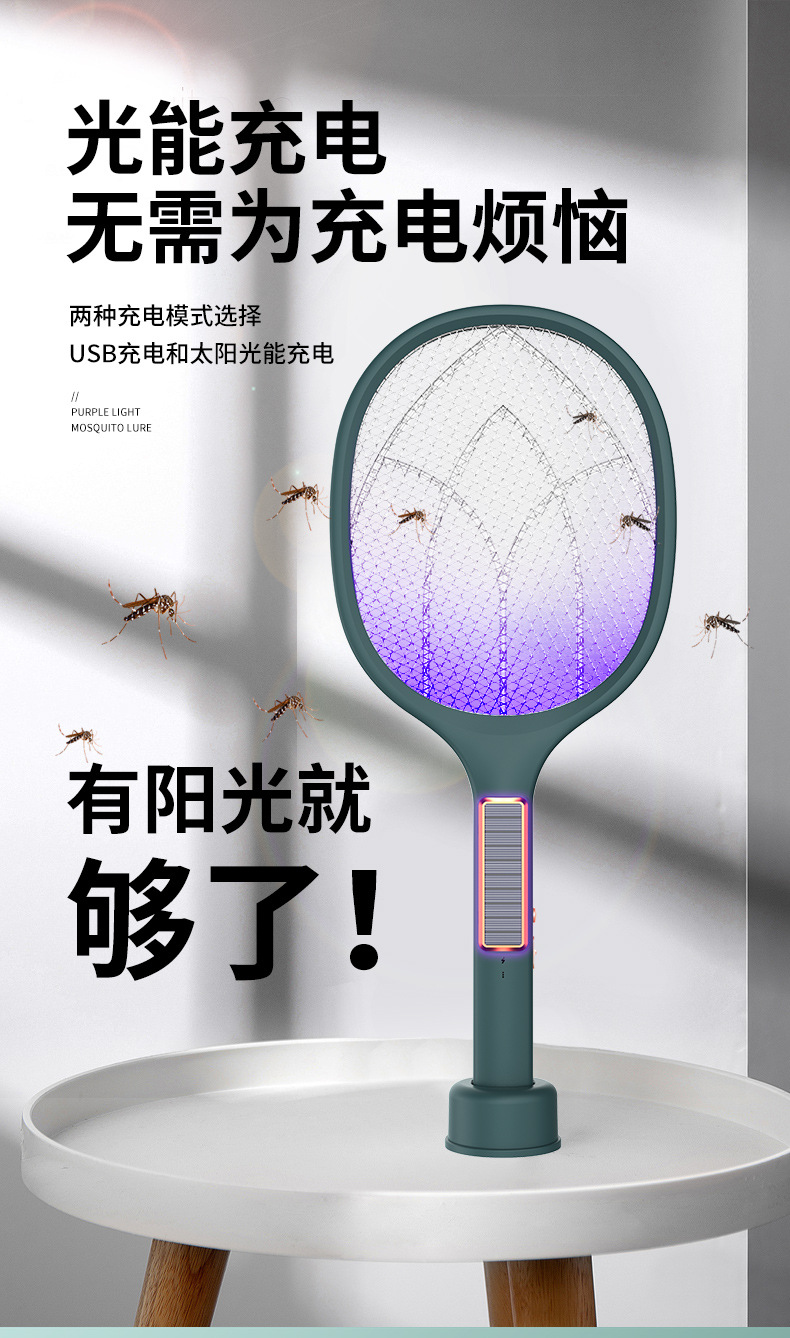 太阳能蚊拍_16