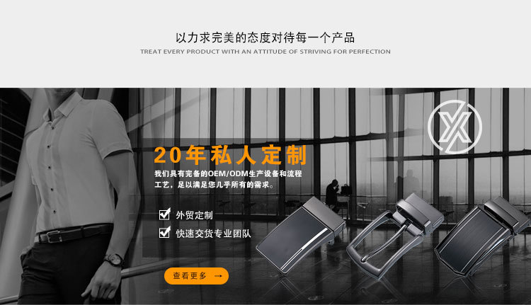 爆款男士平滑皮带扣锌合金五金胶片板扣配33mm打眼皮带批发详情1