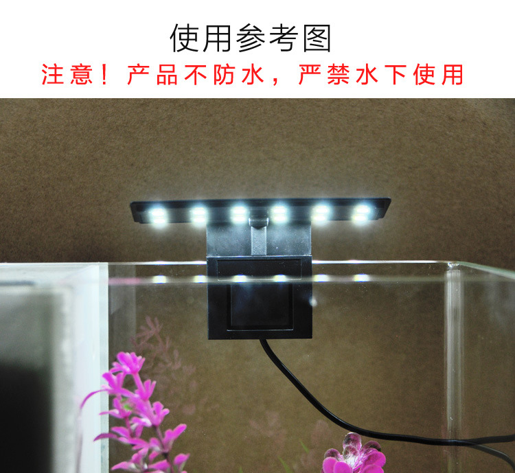 水族鱼缸灯养鱼灯水草养殖灯具高亮节能灯5w大功率水草照明灯详情53