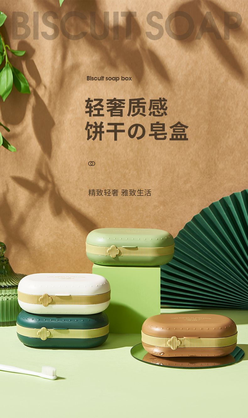 G59 high appearance level draining soap box, waterproof and dustproof soap box, bathroom soap storage rack, portable travel soap box wholesale pic 1