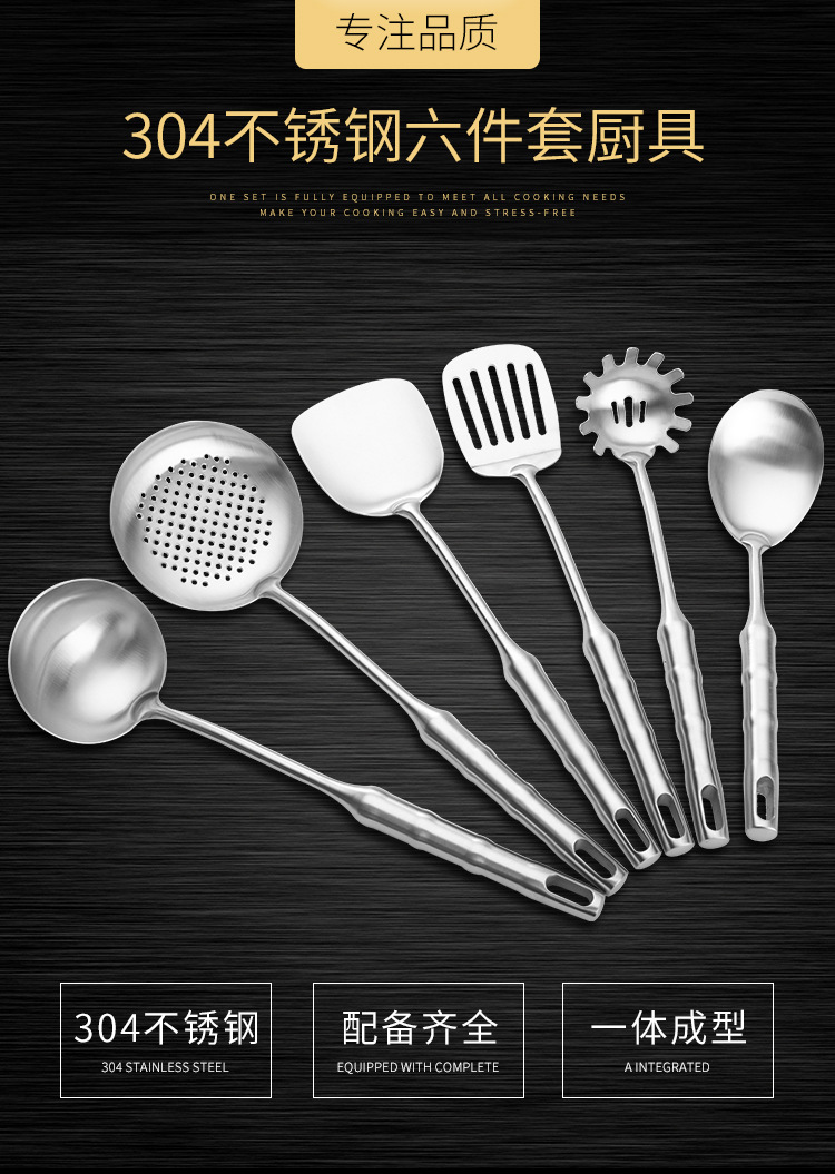 不锈钢六件套(3)_01