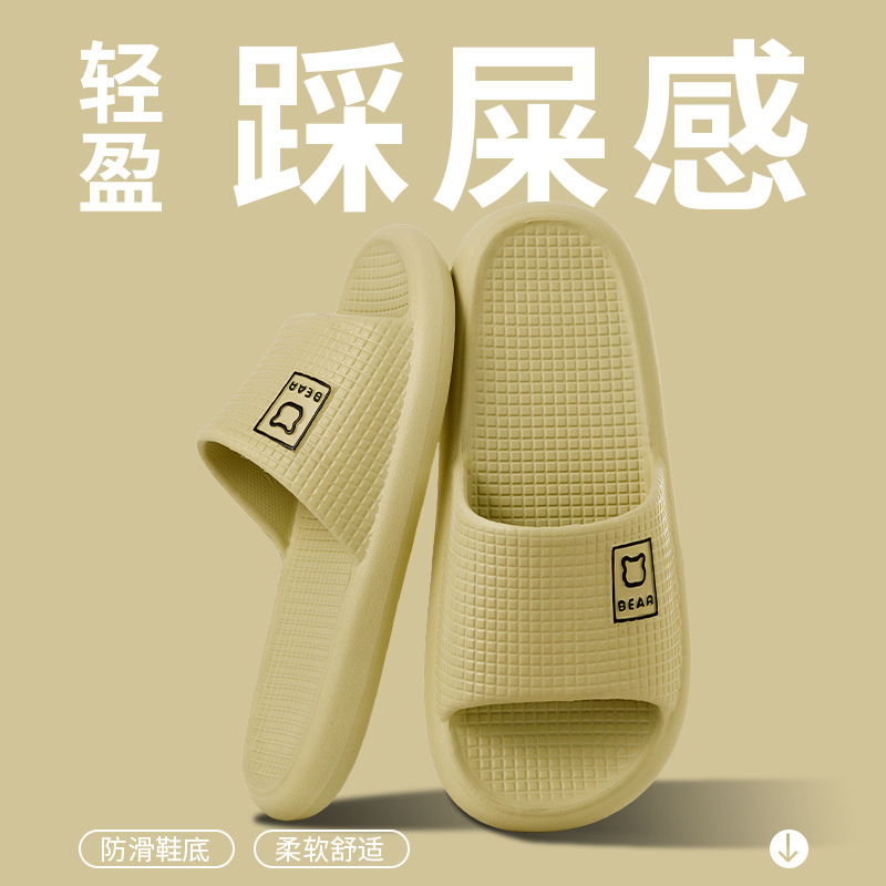 跨境夏季拖鞋防滑防臭eva居家女踩屎感浴室不臭家用凉拖鞋男批发详情2