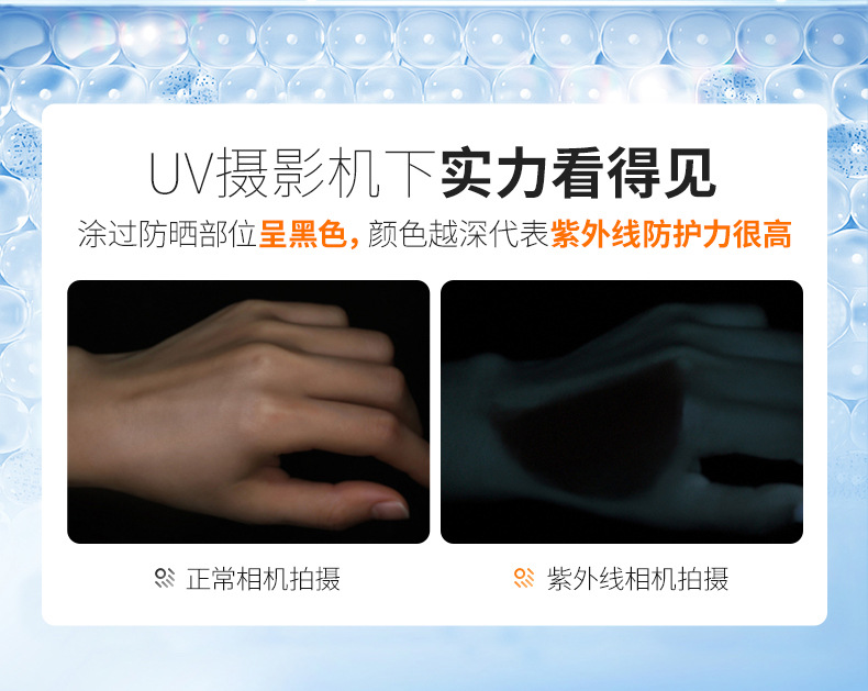 玫黛琳光圈防晒喷雾通用防紫外线高倍隔离防晒喷雾防晒霜正品批发详情9